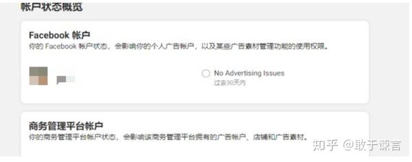 Facebook 个人号被限制秒解封教程 知乎