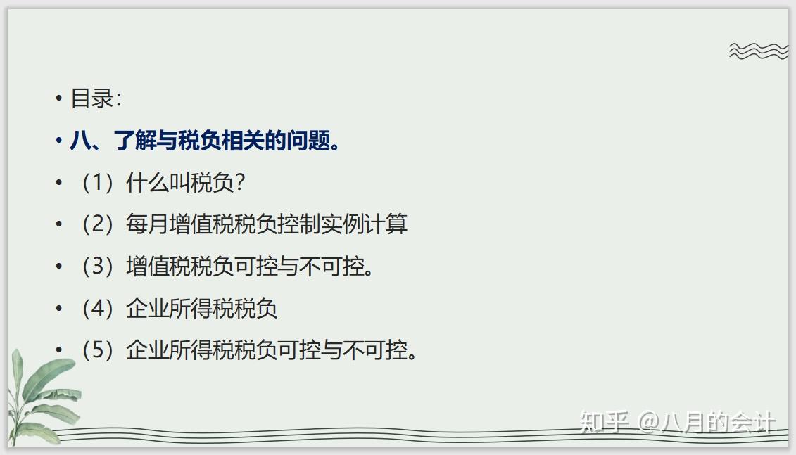 規定動圖展示(1)增值稅憑證的樣式;(2)增值發票抵扣的一般原則規定;(3