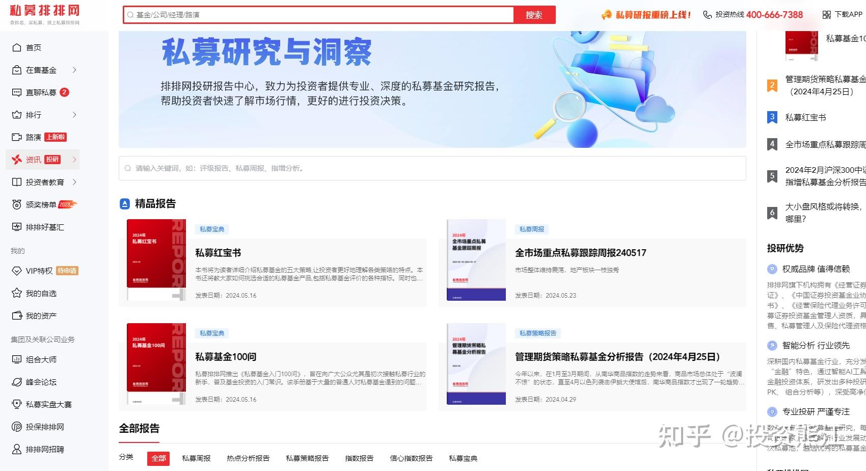 万得wind同类型投研平台盘点(万得wind同类软件) - 知乎