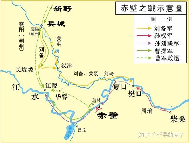 中国历史大解密——探索赤壁之战的真相(下) - 知乎