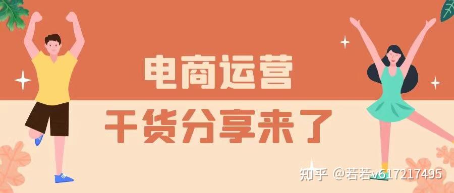 2022創業無貨源電商精細化運營選品藍海類目最新運營玩法解析