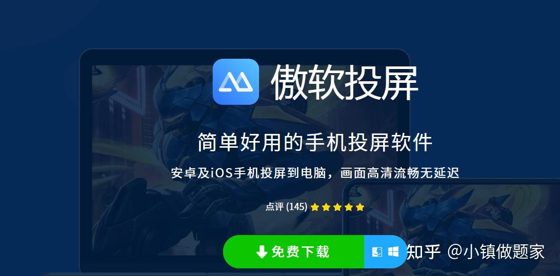 2024年10款最新的投屏软件看看哪款最好用