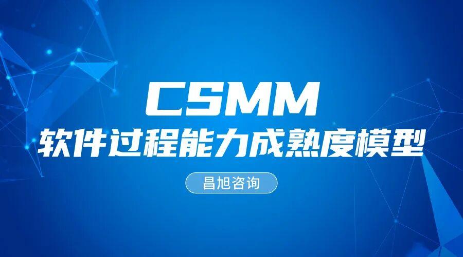 科普：一文读懂国产CSMM软件过程能力成熟度模型 - 知乎
