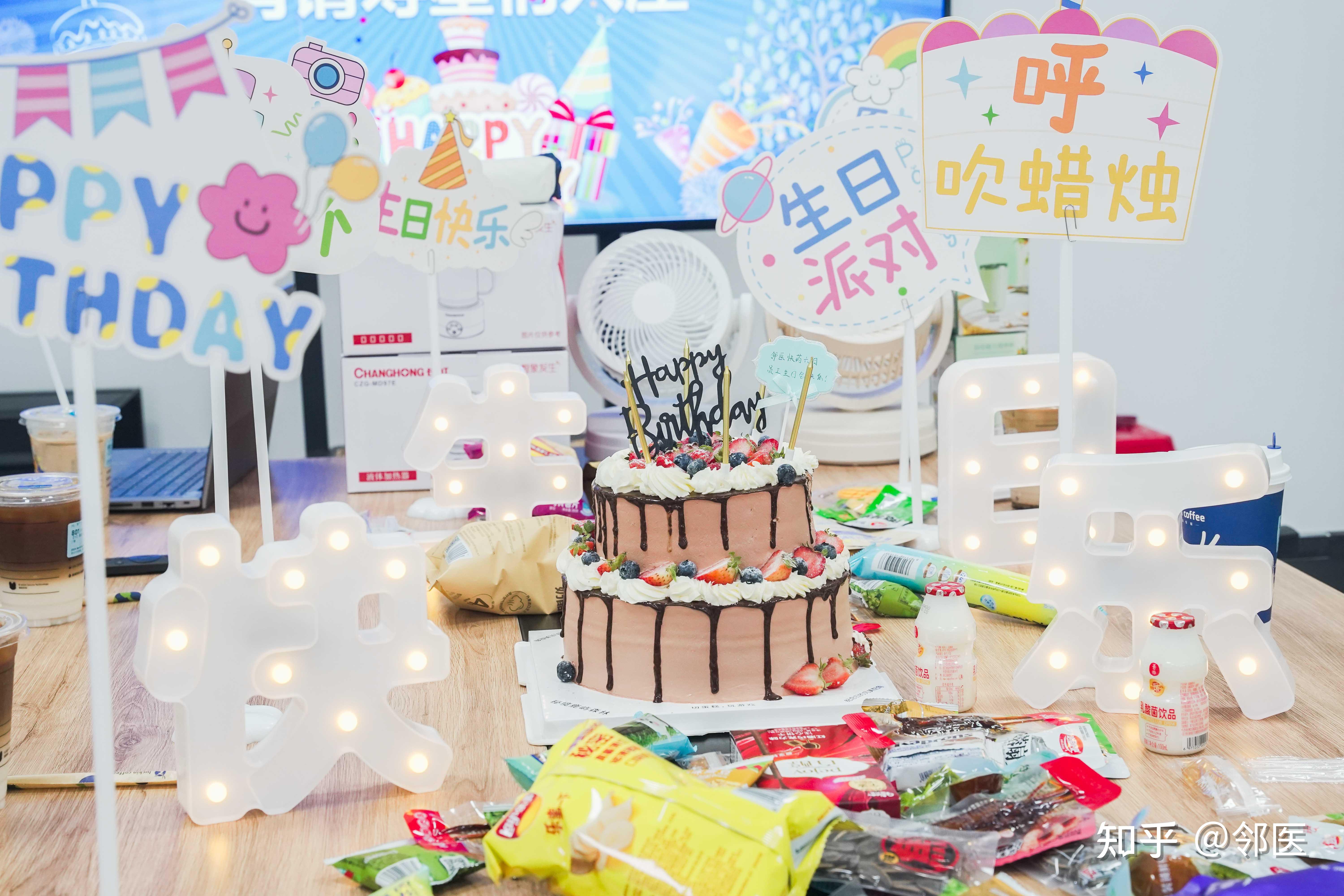 共庆岁月,共享欢乐 —— 2024年6月职工生日会