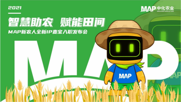MAP中化农业: 占领 “新农人”认知高地,现代农服领军品牌IP化建设全案解析 - 知乎