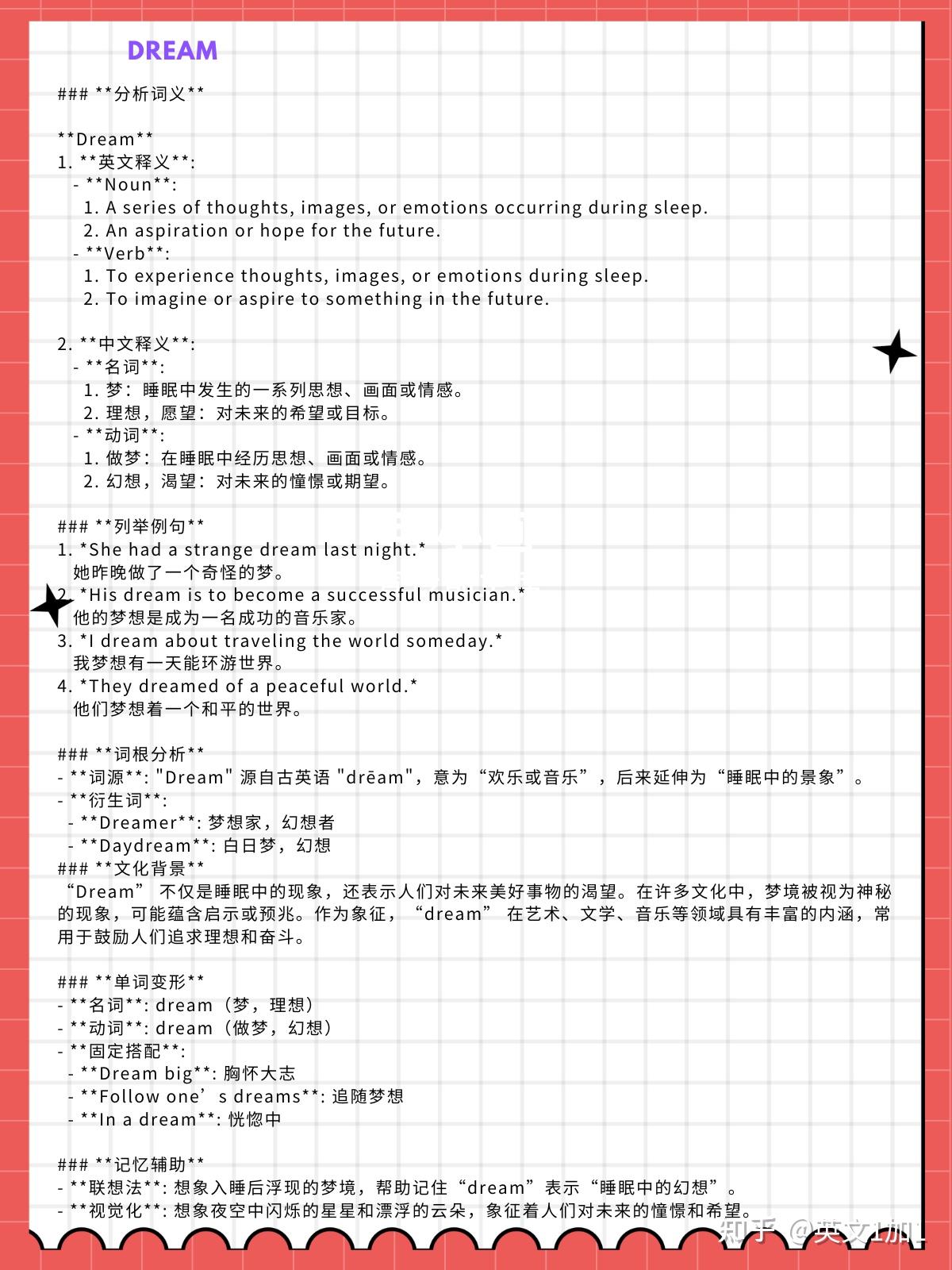 搞定中考英语1600词汇，每天10个（doubt, down, dozen, draw...drive） - 知乎