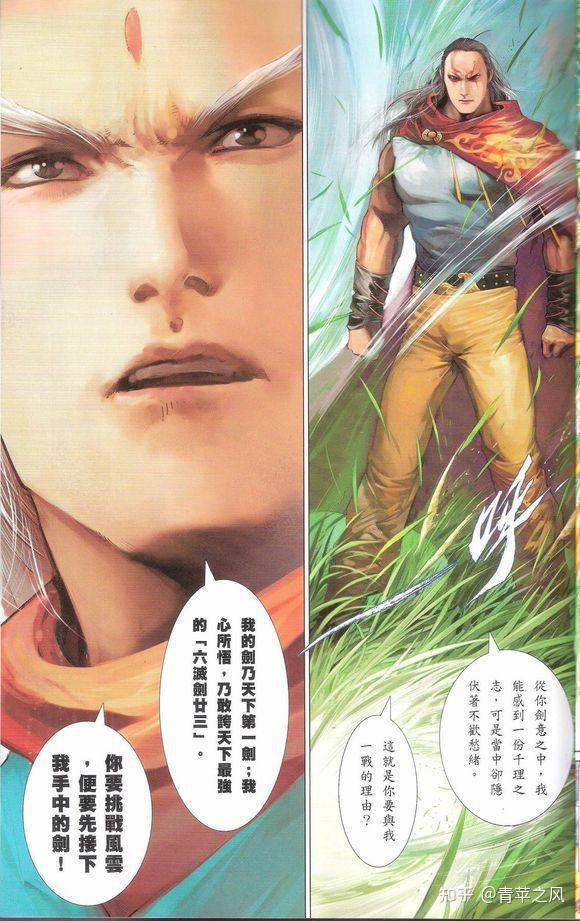 风云千秋大劫应劫之人连城志