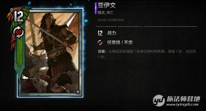 亚伊文.优质间谍卡.