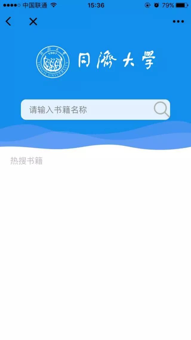 "诚实"的小程序,因为它的功能就是它的名字一款高校图书馆书籍借阅信