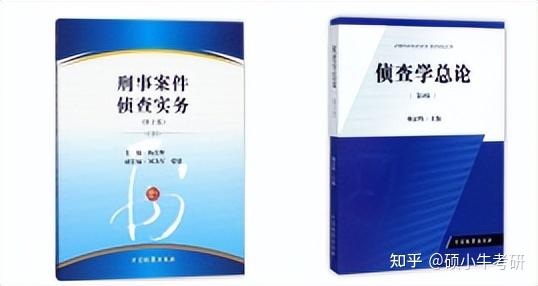 学长干货 | 中南财经政法大学侦查学学硕616/817上岸经验分享 - 知乎