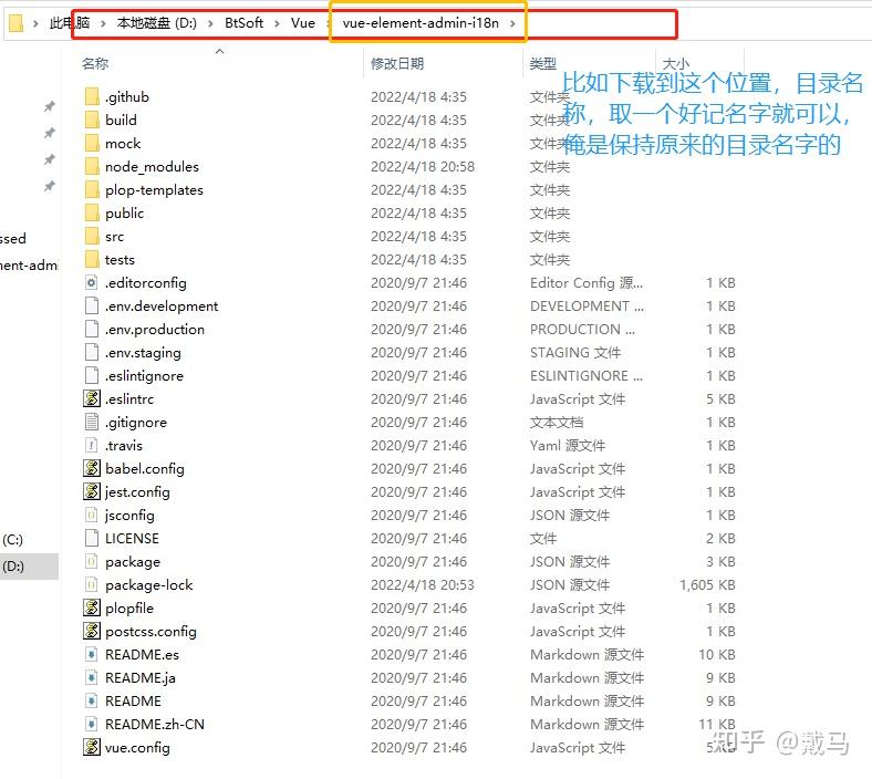 vue-element-admin安装心得，避免大家踩坑 - 知乎