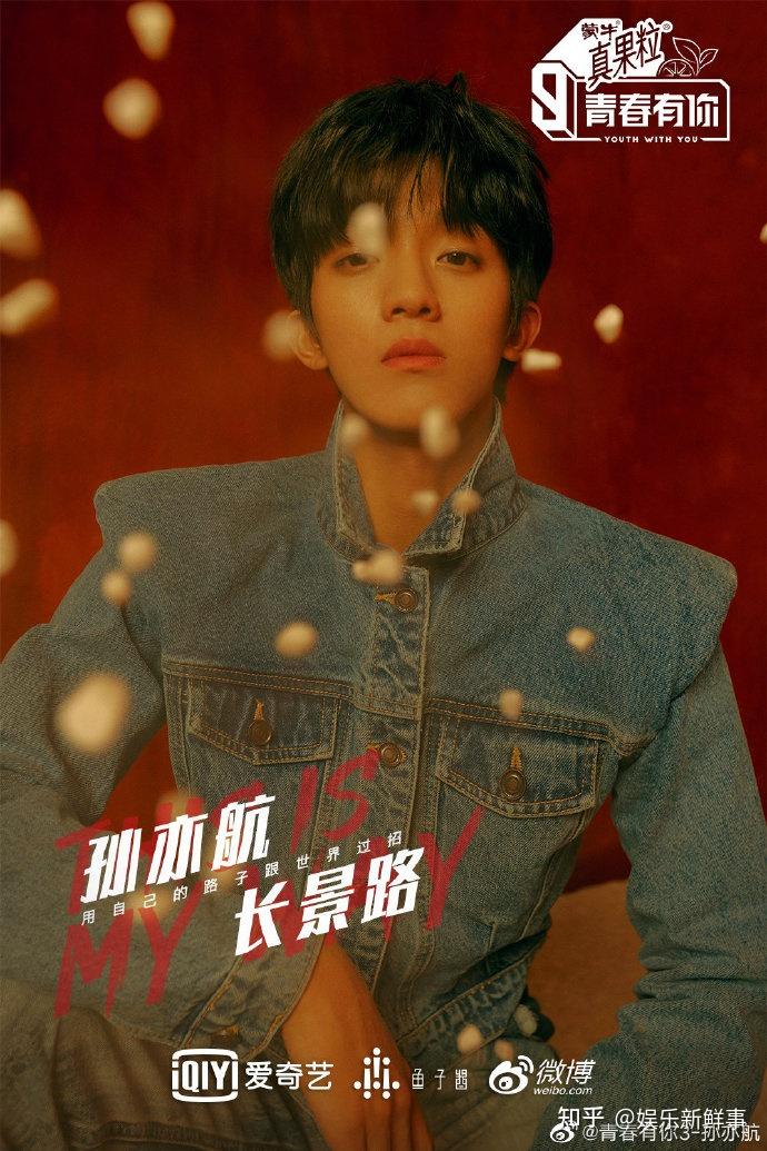 青3初评级结束孙亦航初舞台舞蹈实力获赞无数