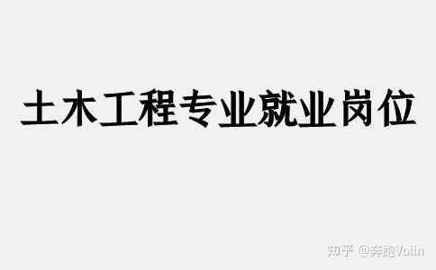 热能与动力工程就业方向_软件工程怎么就业_工程商业管理就业方向