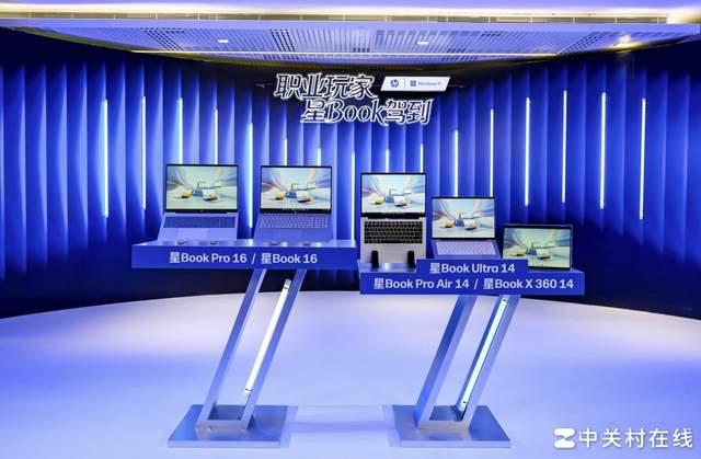 惠普星Book 2026新品太给力!1kg游戏级轻薄本C位登场
