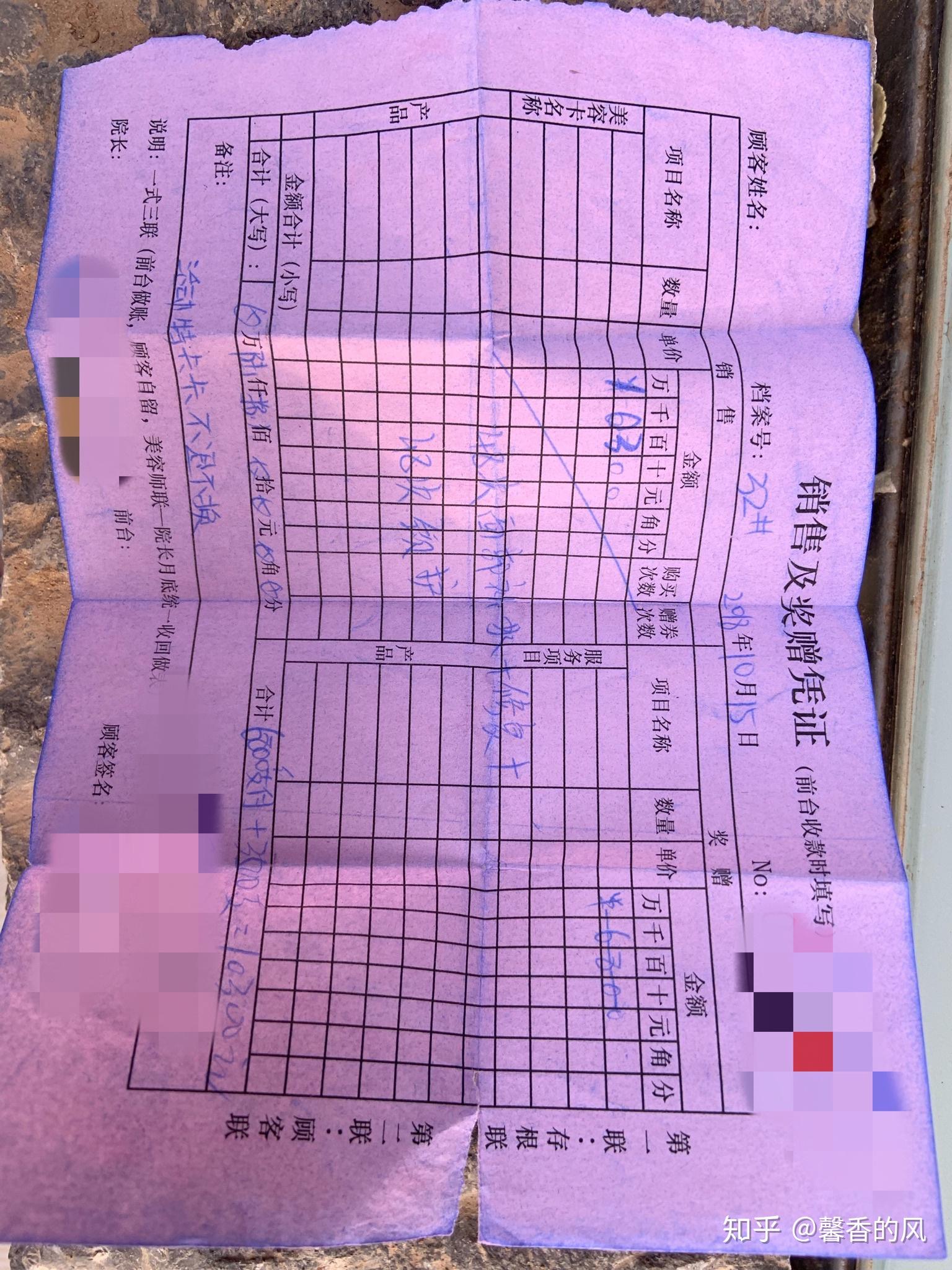 下面是消费凭证,仅此而已,没有合同和发票,会员卡也是后给的,现在已经