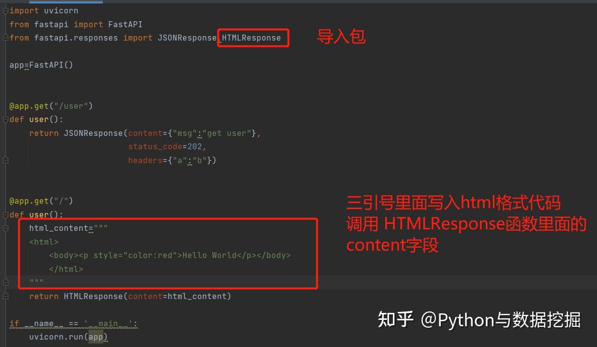 API 接口开发没那么难，Python FastApi Web 框架教程来了！ - 知乎