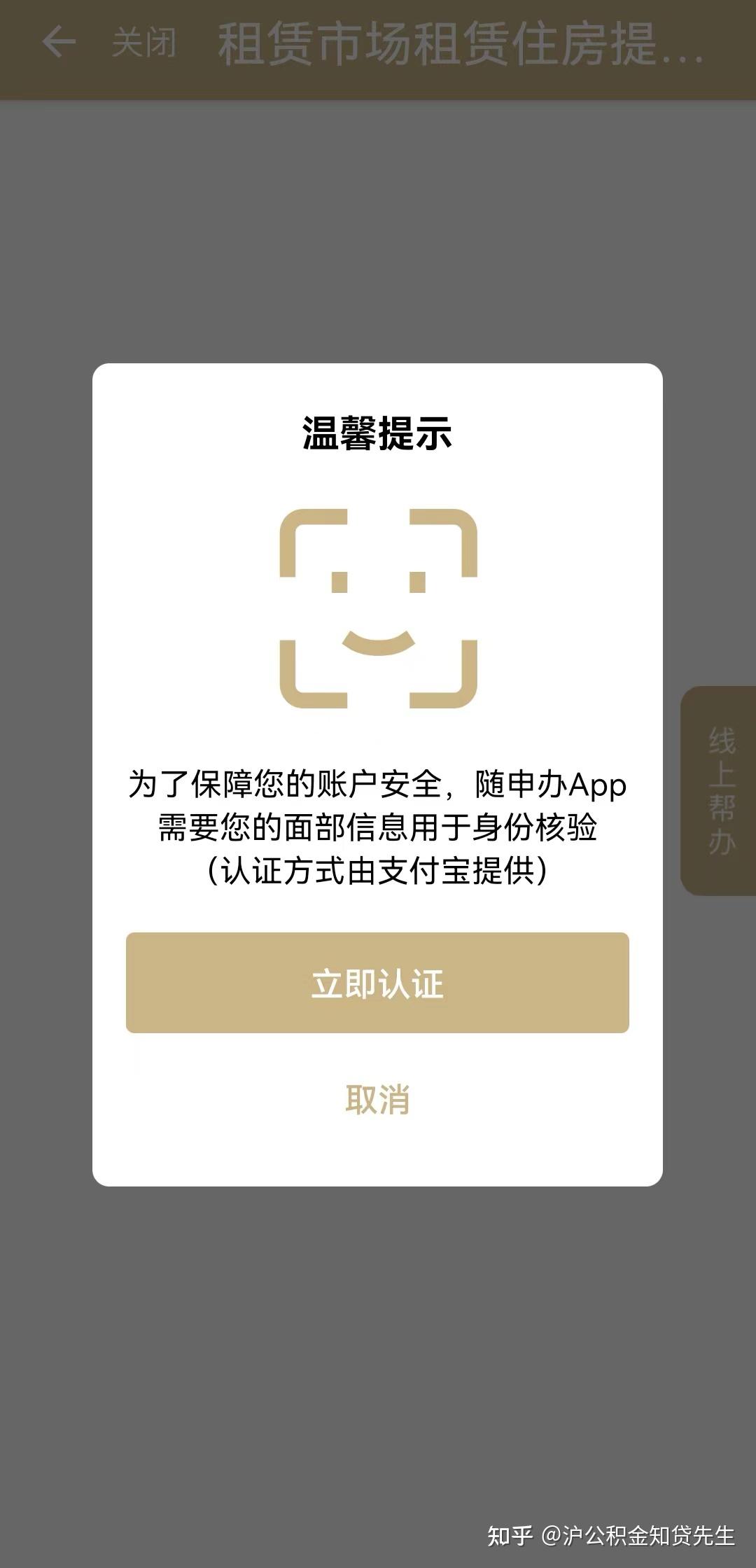 上海公积金提取最全攻略 - 知乎