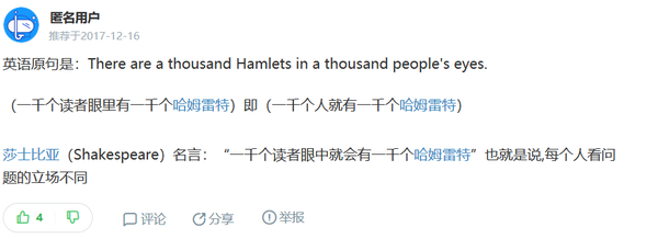 一千个人眼中有一千个哈姆雷特 英文原句其实是中式英语 知乎