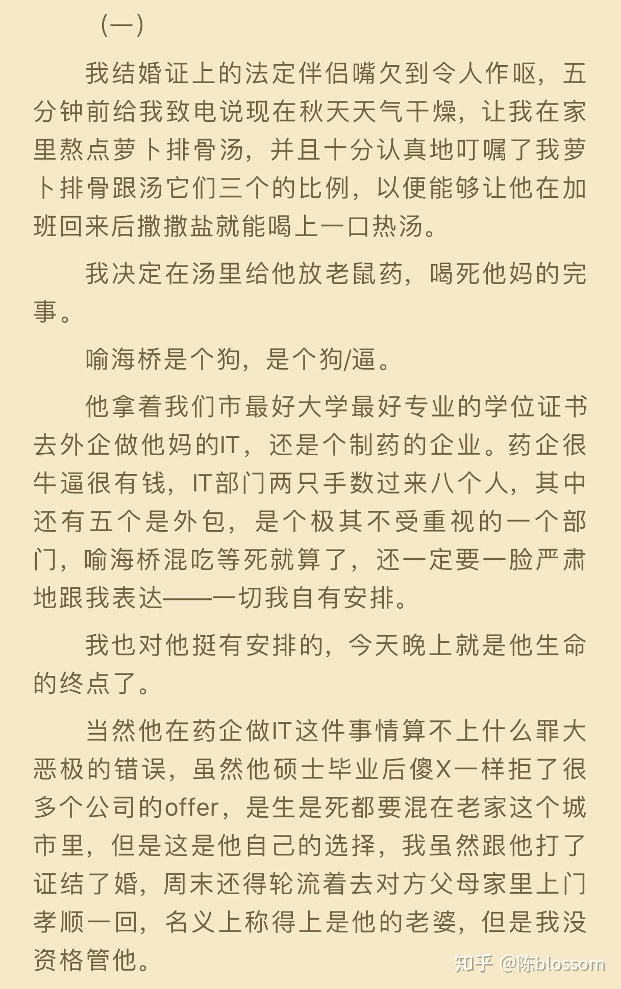 口是心非简谱_口是心非简谱歌谱(3)