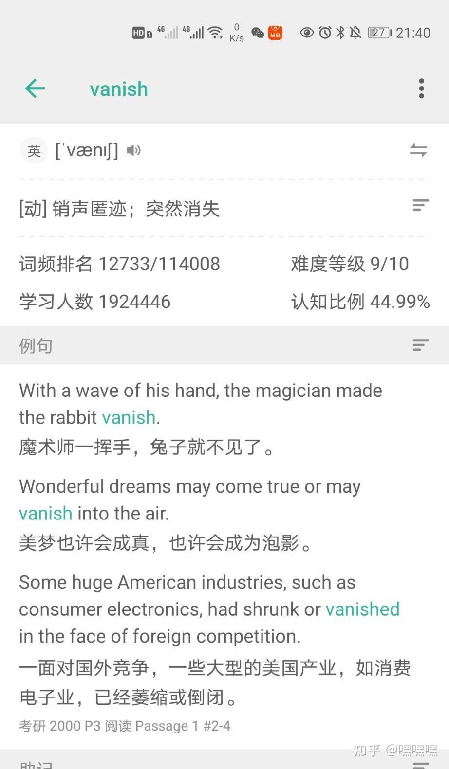 墨墨背单词的使用感受- 知乎