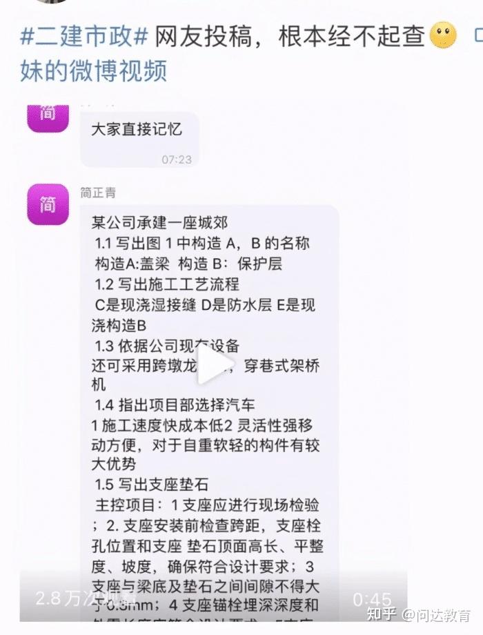 二建考试泄题官方回复来了