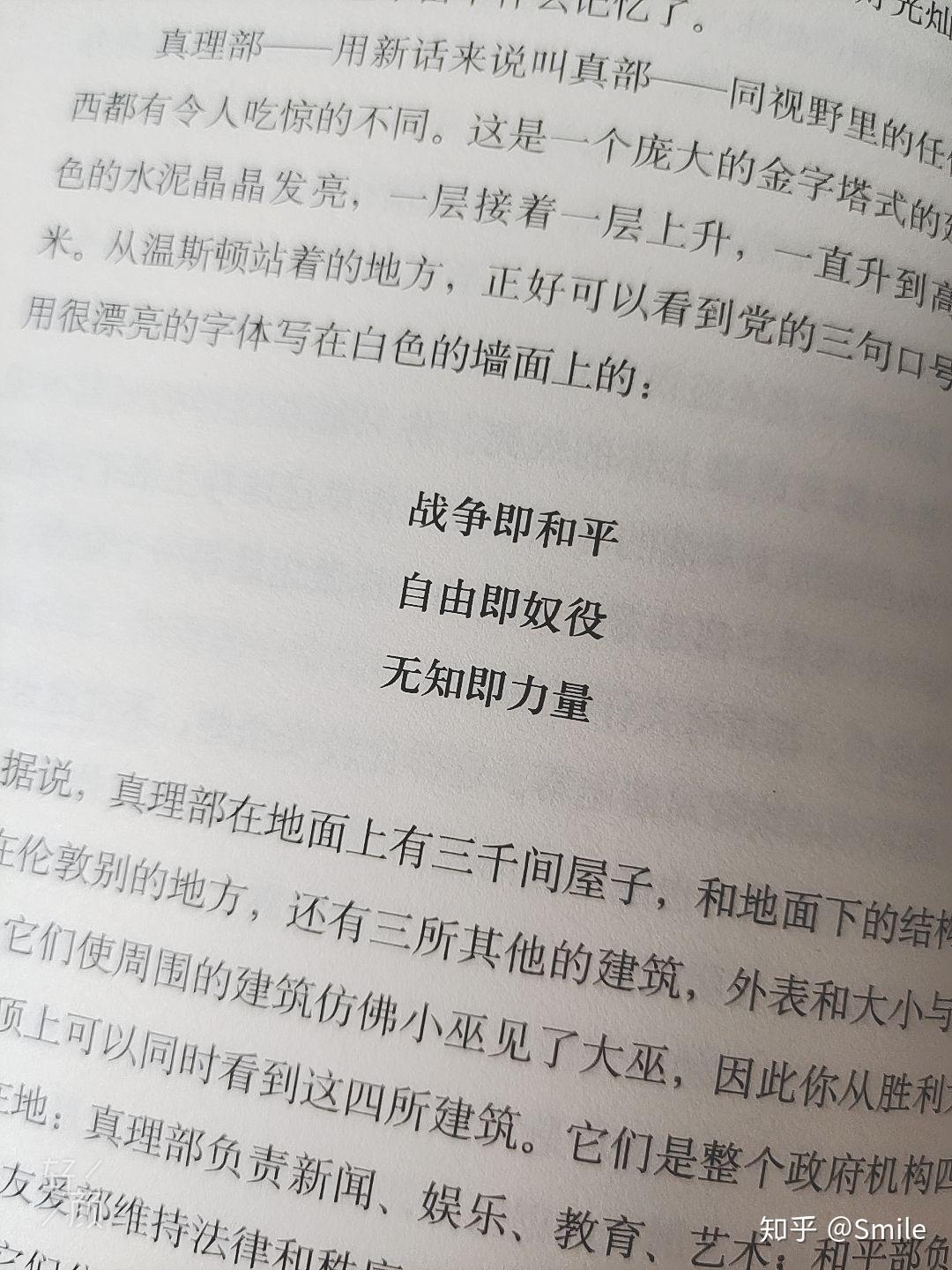 友爱部维持法律和秩序;和平部负责战争;真理部负责新闻,娱乐,教育