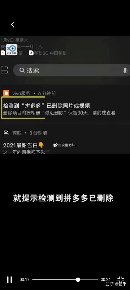 拼多多又被曝出猛料可远程删除手机相册照片