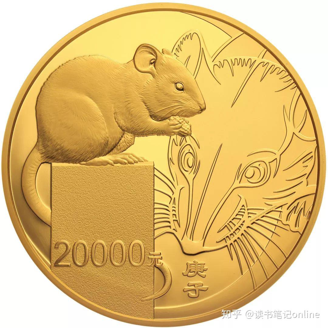 鼠你有钱2020鼠年金银纪念币收藏价值和升值潜力双高