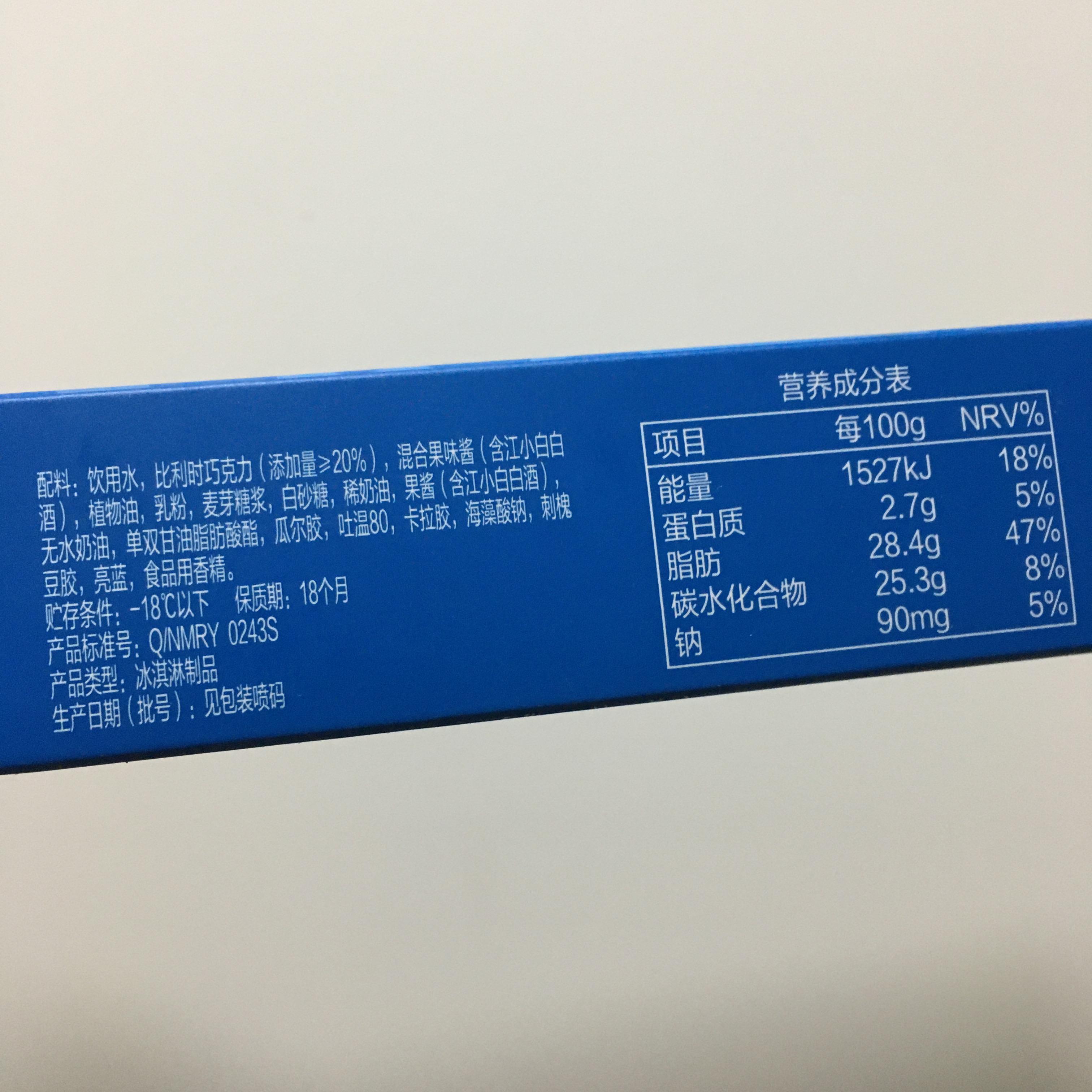 蒙牛随变白桃味酒心焦糖味酒心冰淇淋