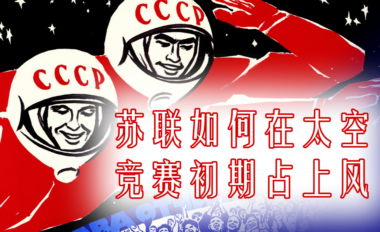 太空竞赛中人类怎么登陆月球的科罗廖夫和冯布劳恩怎么竞争的