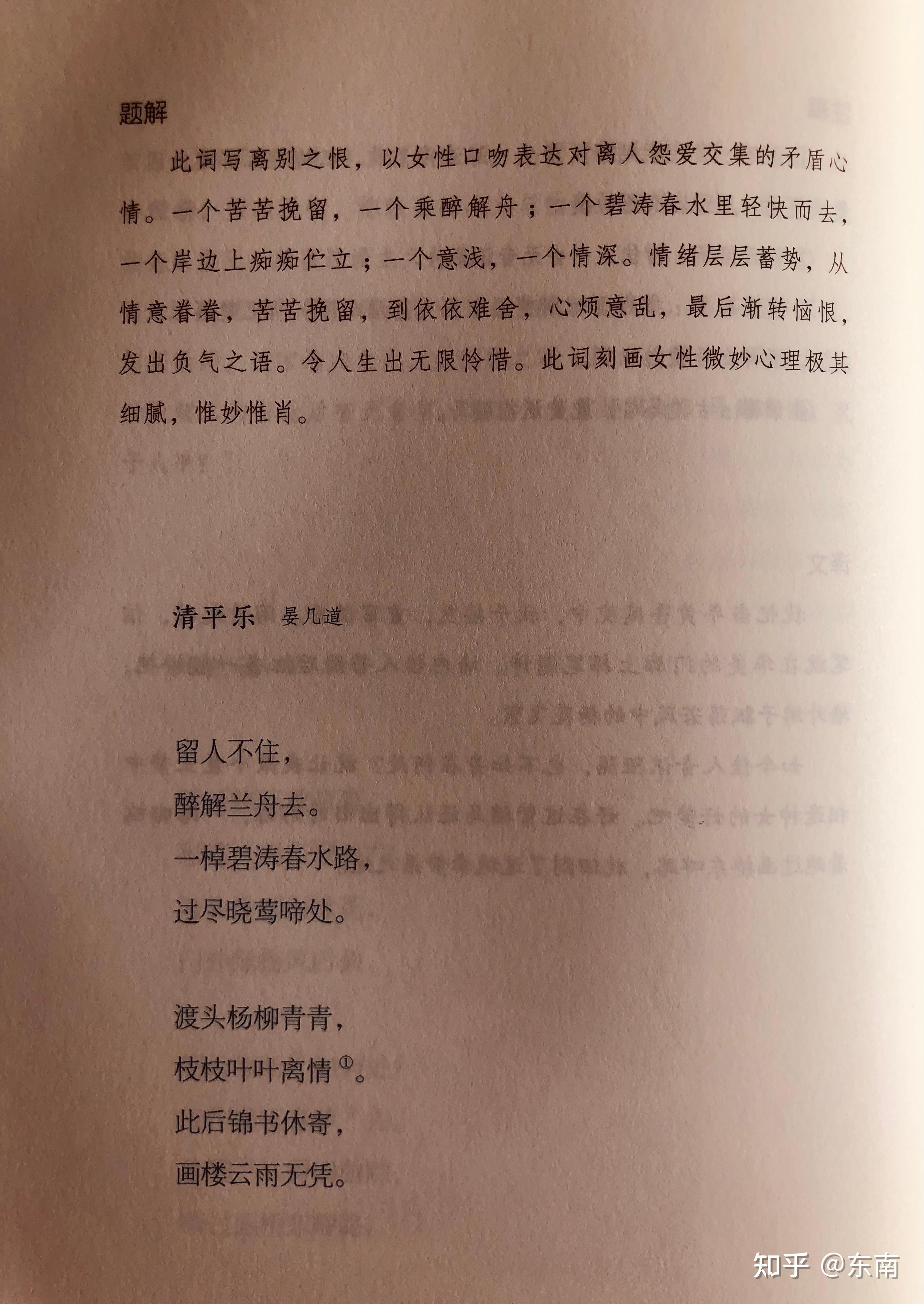 清平乐从中我体会到了什么