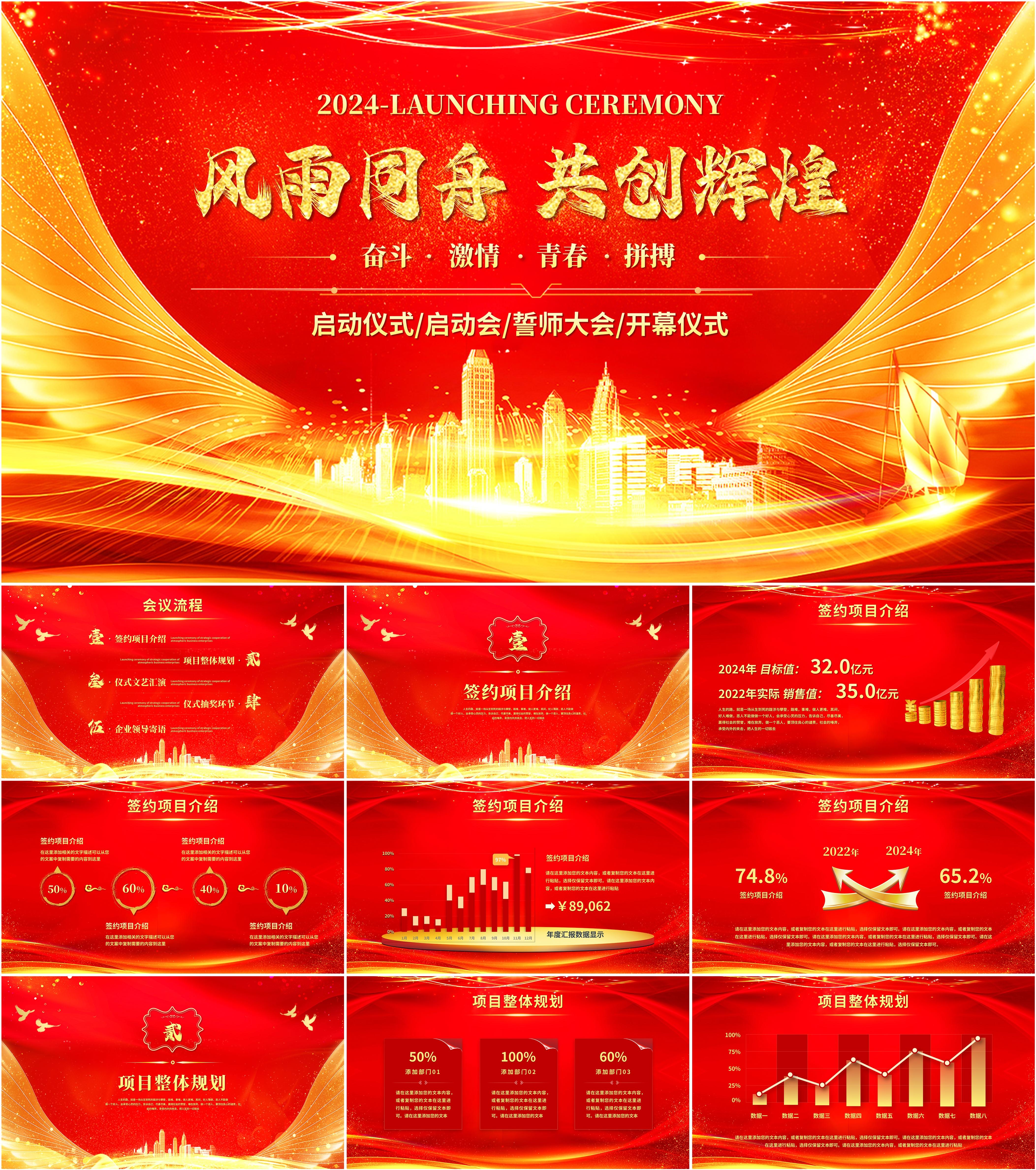 最新23套高质量项目启动会&项目启动仪式PPT模板! - 知乎
