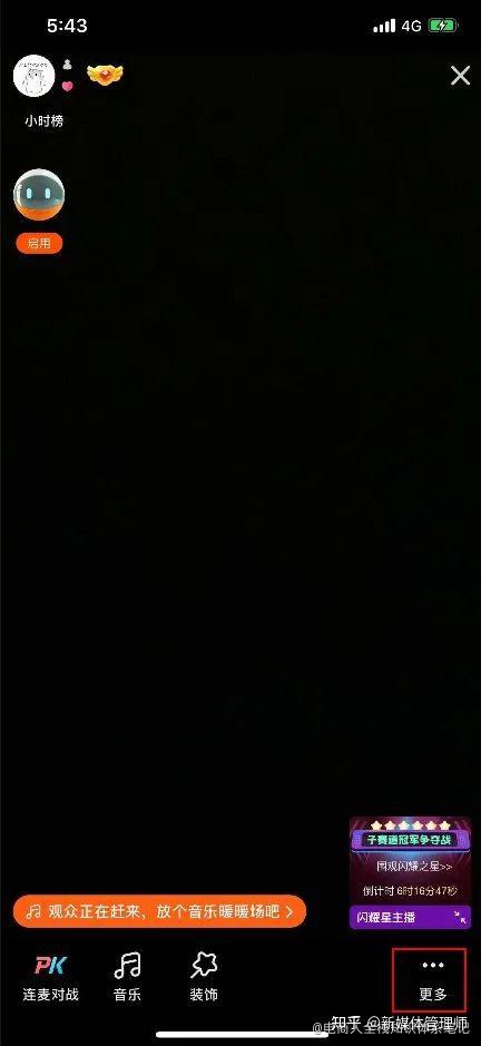 快手直播不火怎么增加在线人数