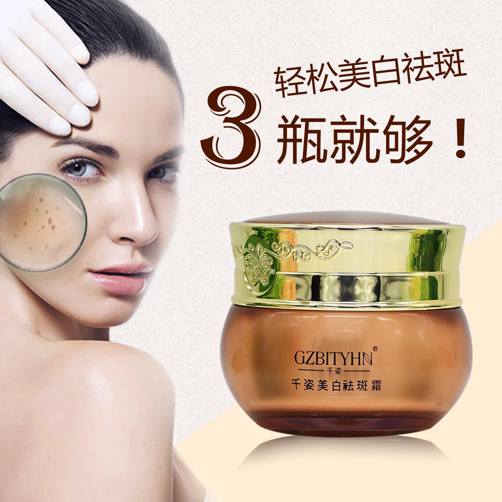 排毒养颜,排毒祛斑,卵巢保养在电视上,或者淘宝上购买各类祛斑产品