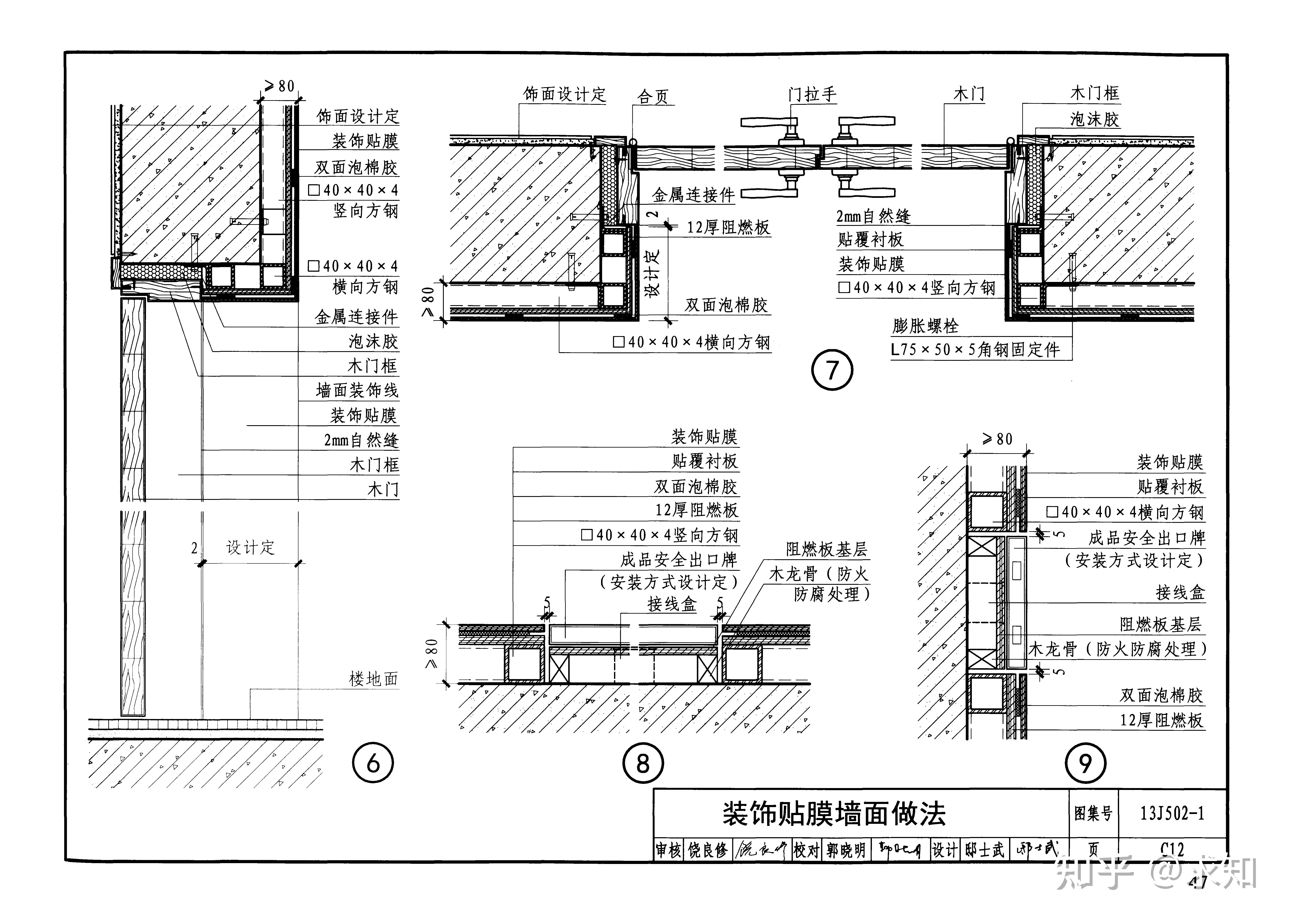 图集13j3ー3图片