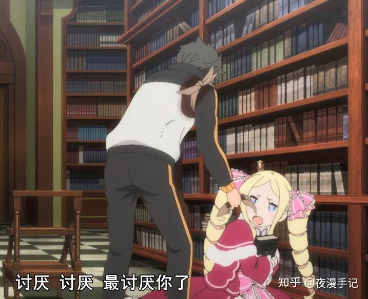 re零:菜月昴句句扎心与碧翠丝吵架,碧翠丝只恨自己没有"剧本" - 知乎