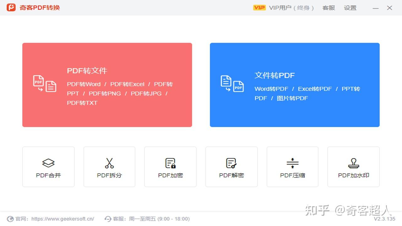 PDF转图片：6 种轻松将 PDF 转换为 PNG 的方法 - 知乎