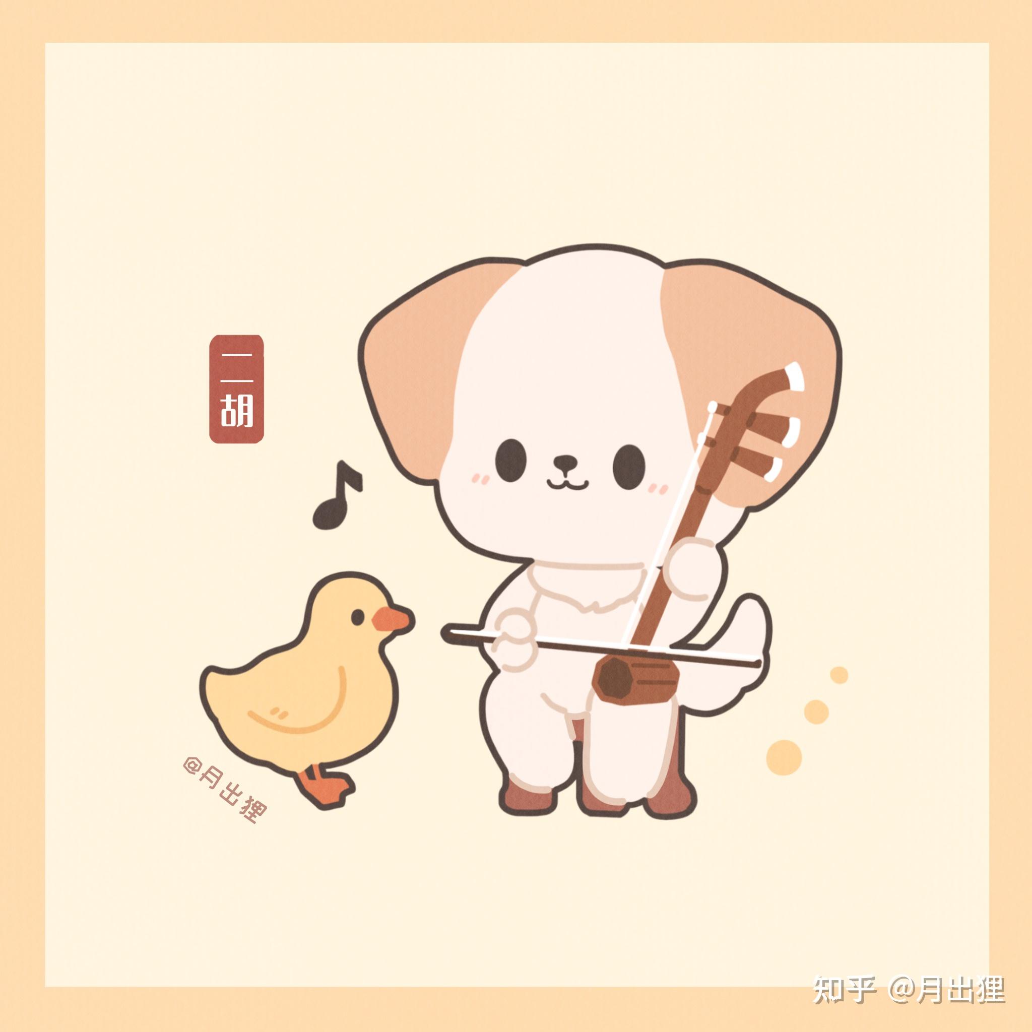 汪汪×二胡梅花鹿×竹笛狐狸×中阮.