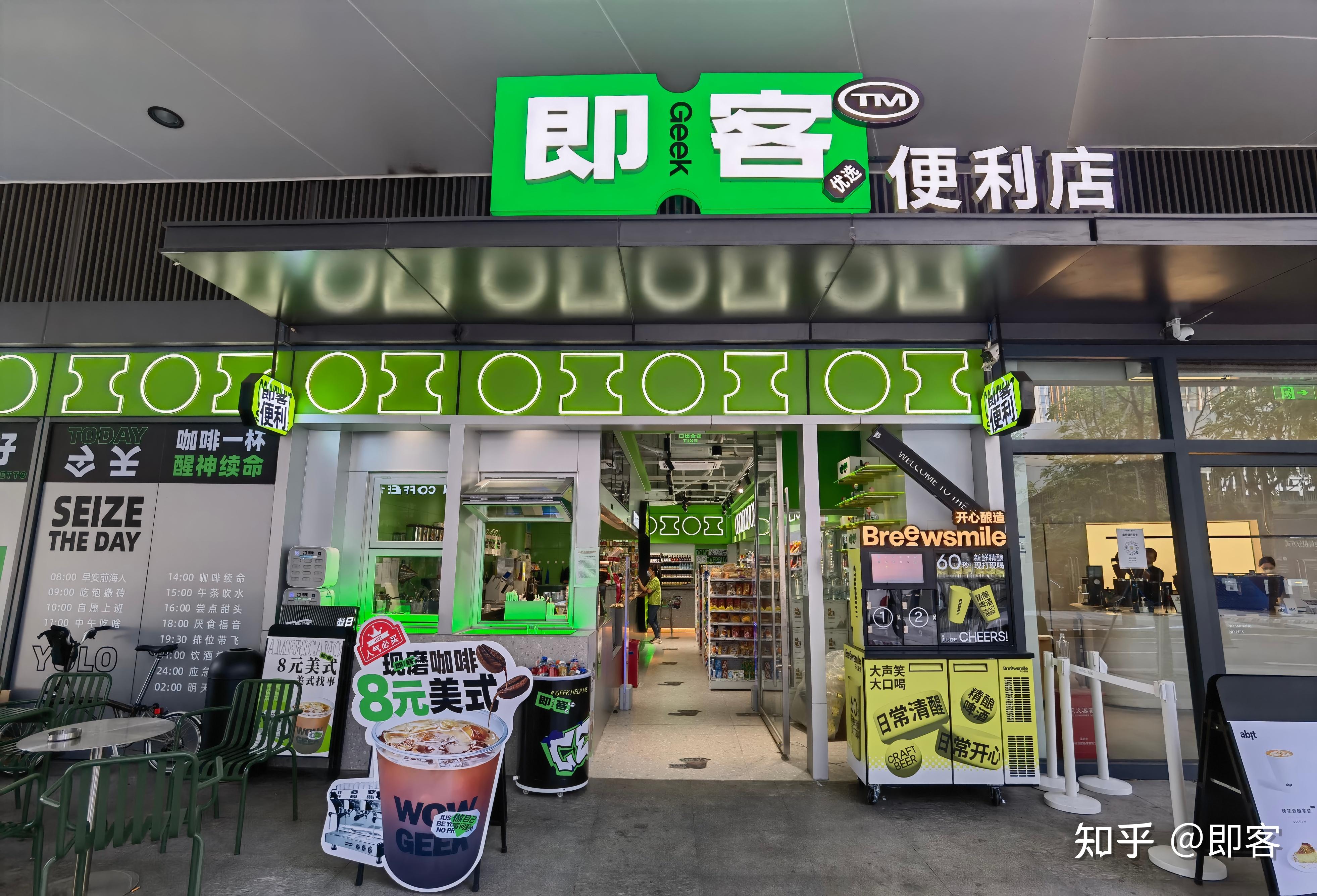深圳即客便利店,你不知道的一些事 - 知乎