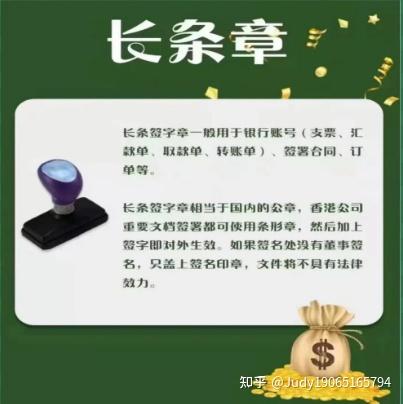 香港公司的三枚印章如何使用 - 知乎