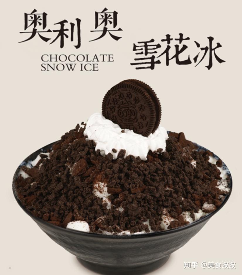 七夕攻略 |  茶后雪花冰,拿什么融化你的心?