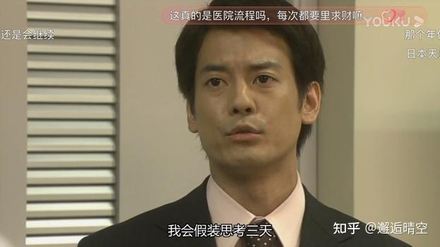 白色巨塔》解读 第四到六集 (第一篇:关于医疗资源分配之思考) - 知乎