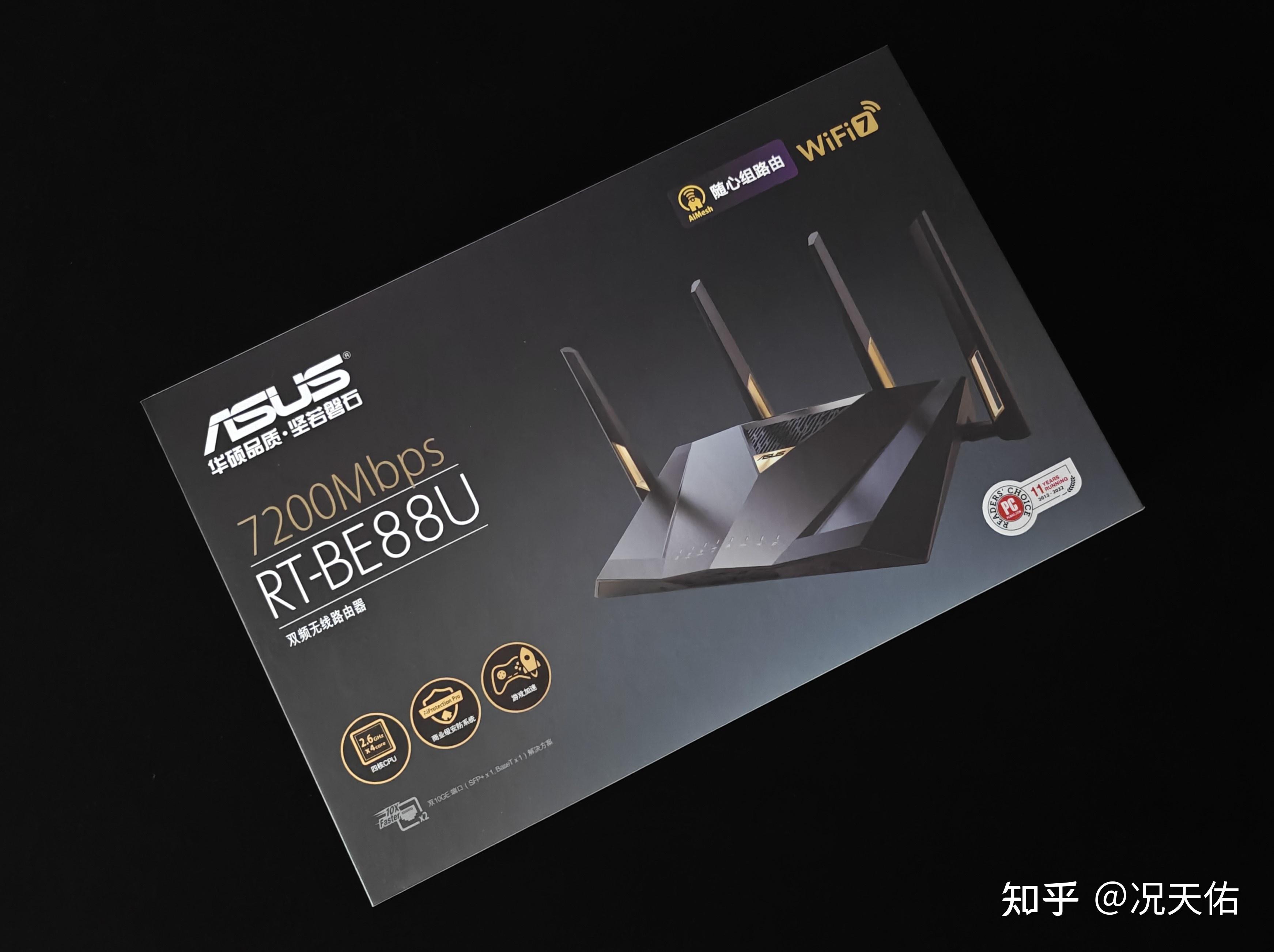 wifi7新旗舰华硕rtbe88u路由器新品首测