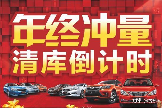 年末汽车销售冲量战!以旧换新带动销量涨25%,销售靠这招3天成交8单