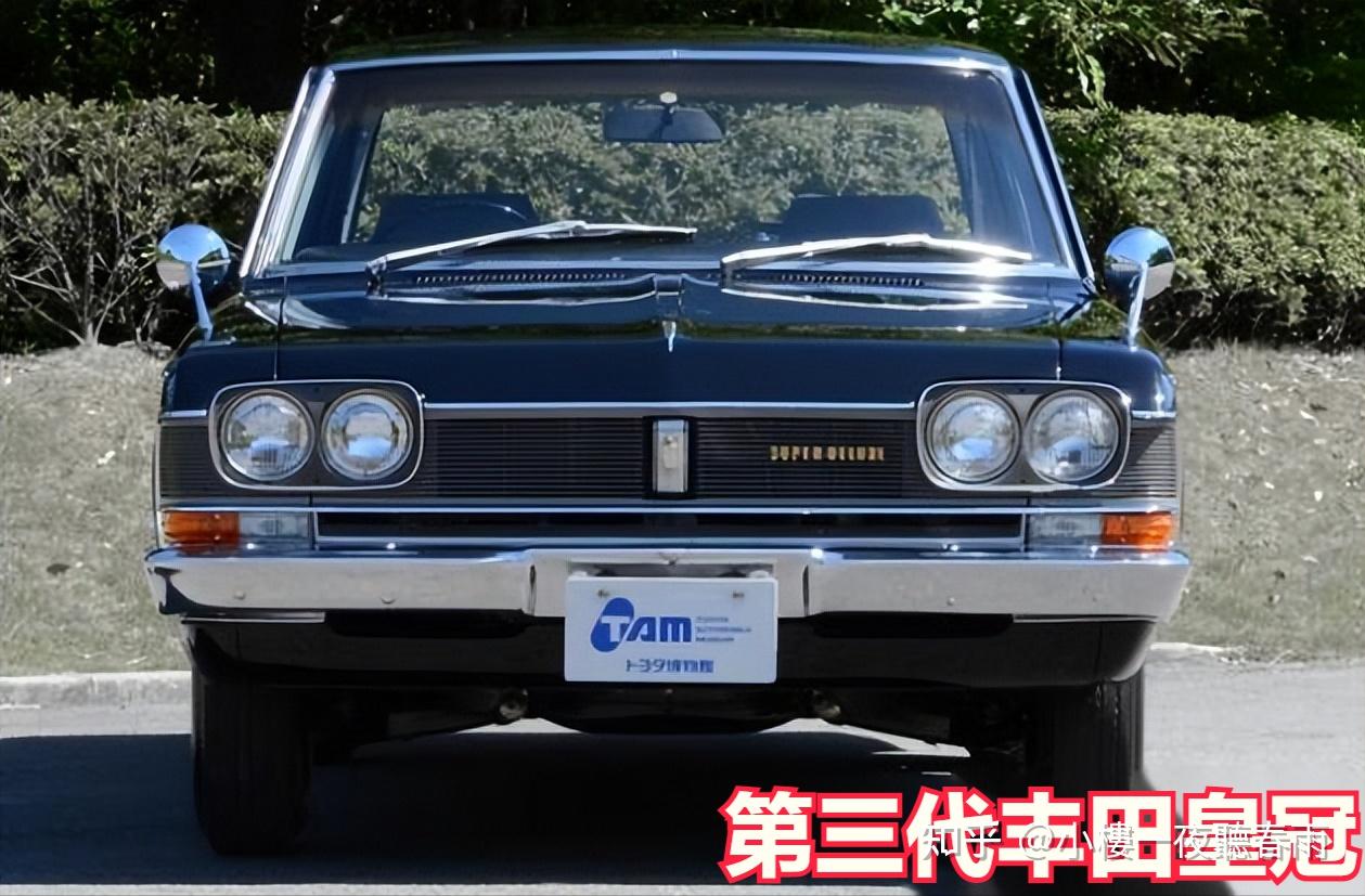 第三代丰田皇冠的故事 - 知乎