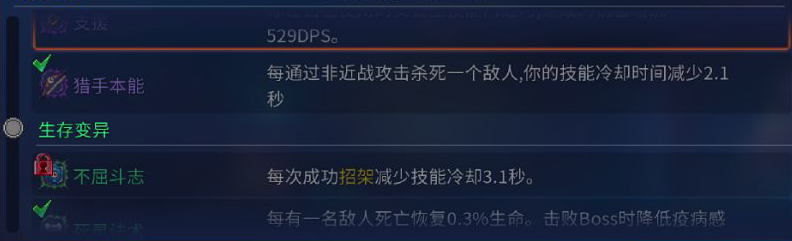 重生细胞零细胞通关多次(重生细胞零细胞有几关(【重生细胞】新手零细胞如何一命通关))  第10张