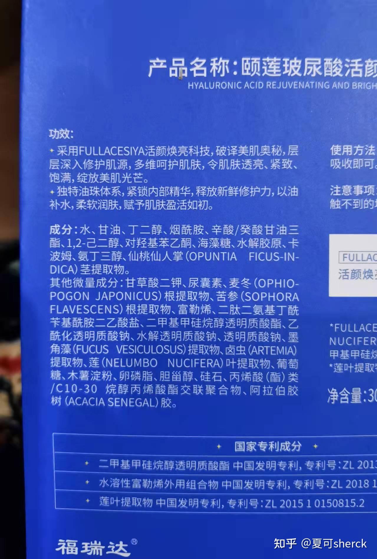 夏可叔叔扒产品主打玻尿酸成分的颐莲究竟怎么样