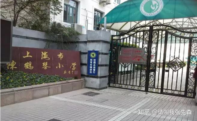 静安区西康路第三小学