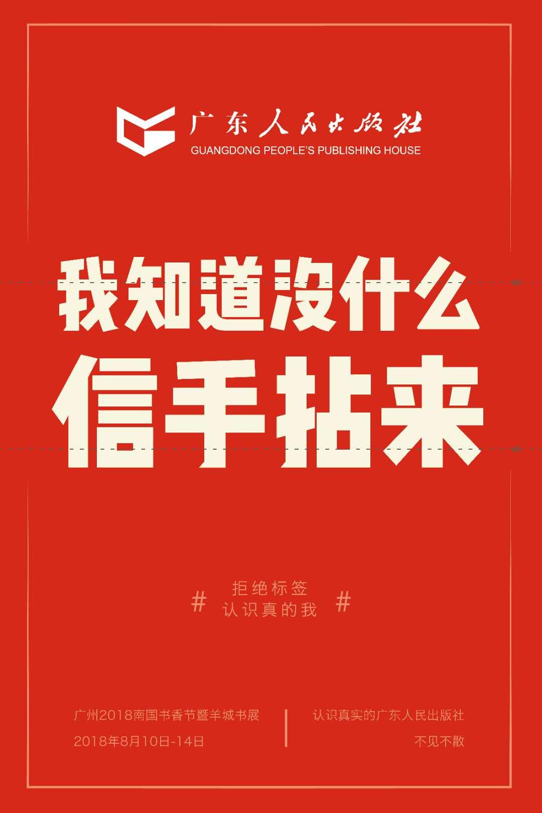 系列海报拒绝标签4