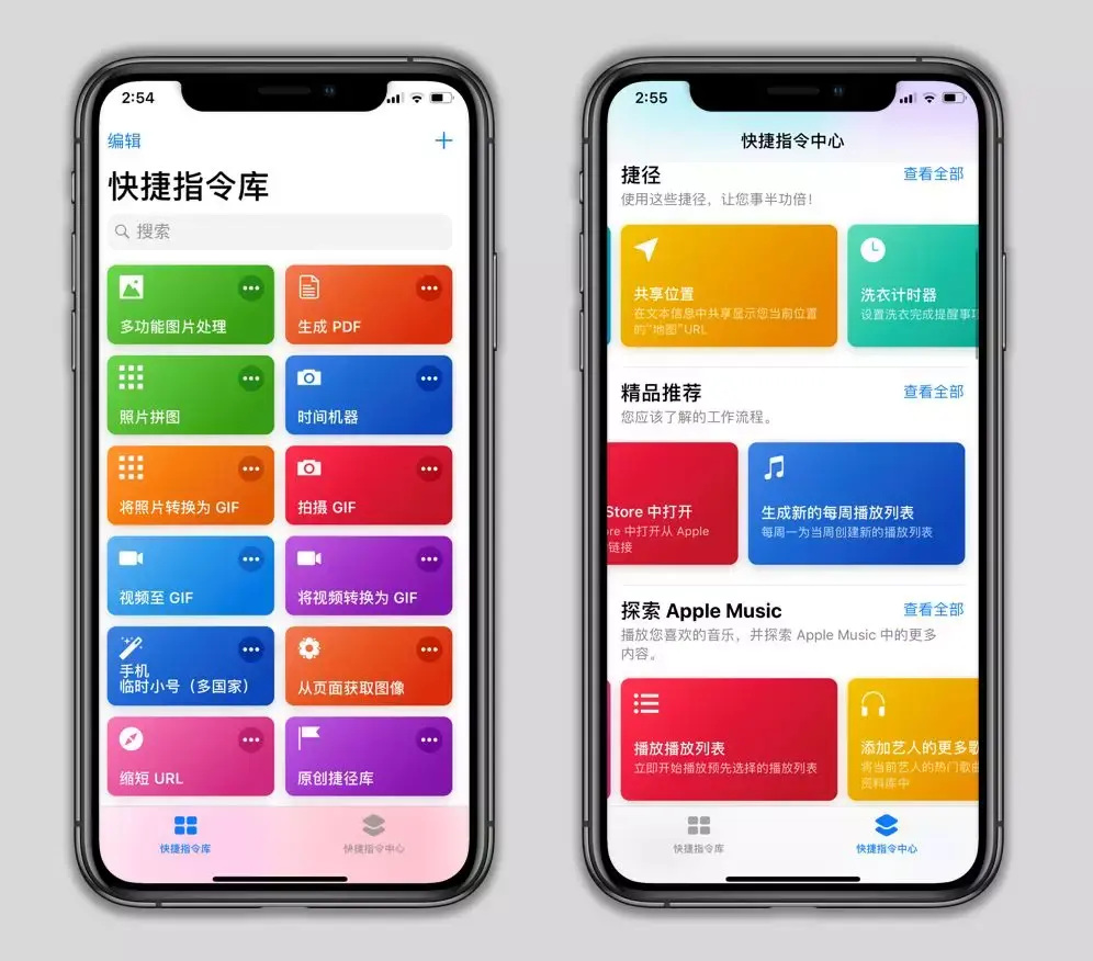 iPhone苹果手机快捷指令实用合集,让你的apple产品变得更加智能